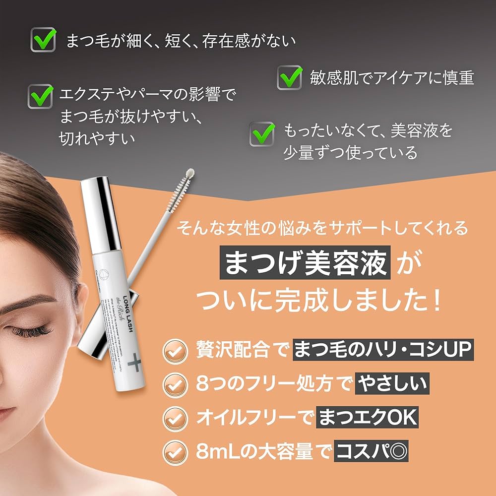 ロングラッシュザリッチ まつげ美容液 8ml 2本 公式】CO ロングラッシュザリッチ │ 3つの方向からアプローチ